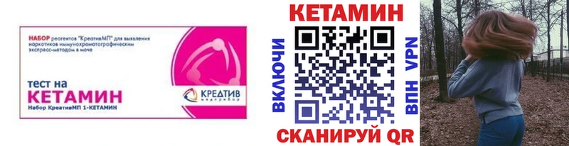 Кетамин VHQ  дарнет шоп  Тбилисская 